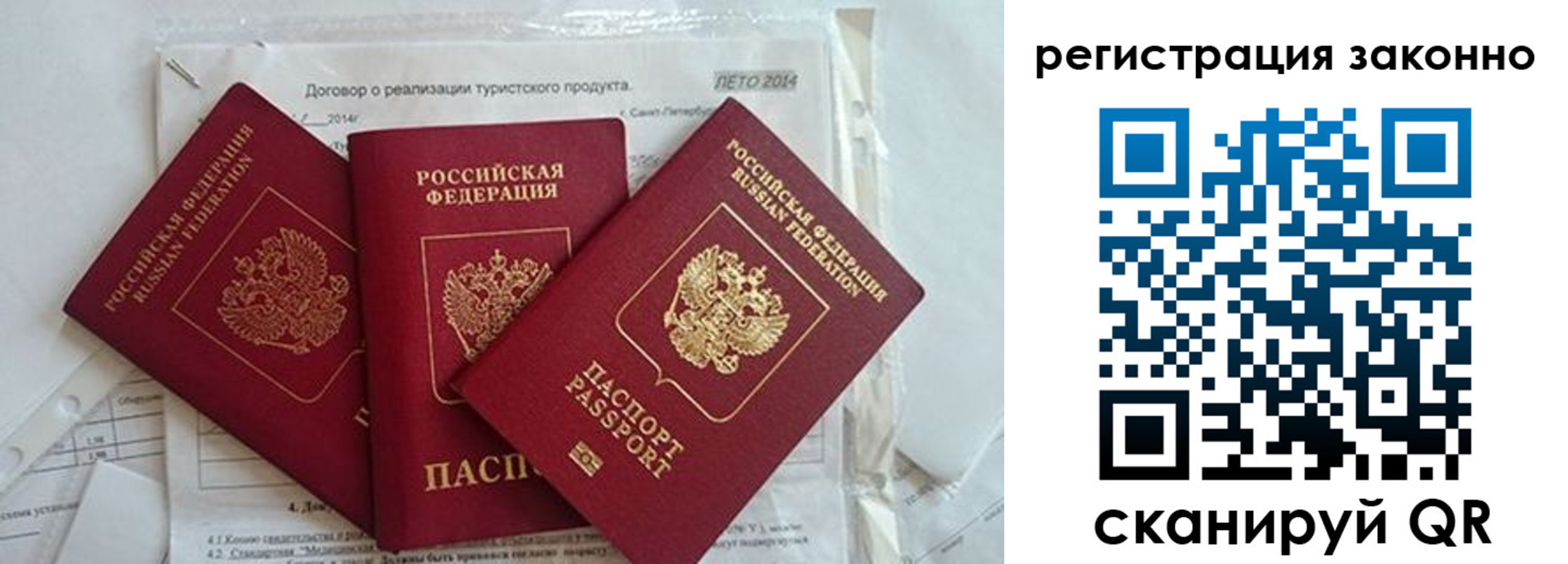 прописка ребенка в Приволжске