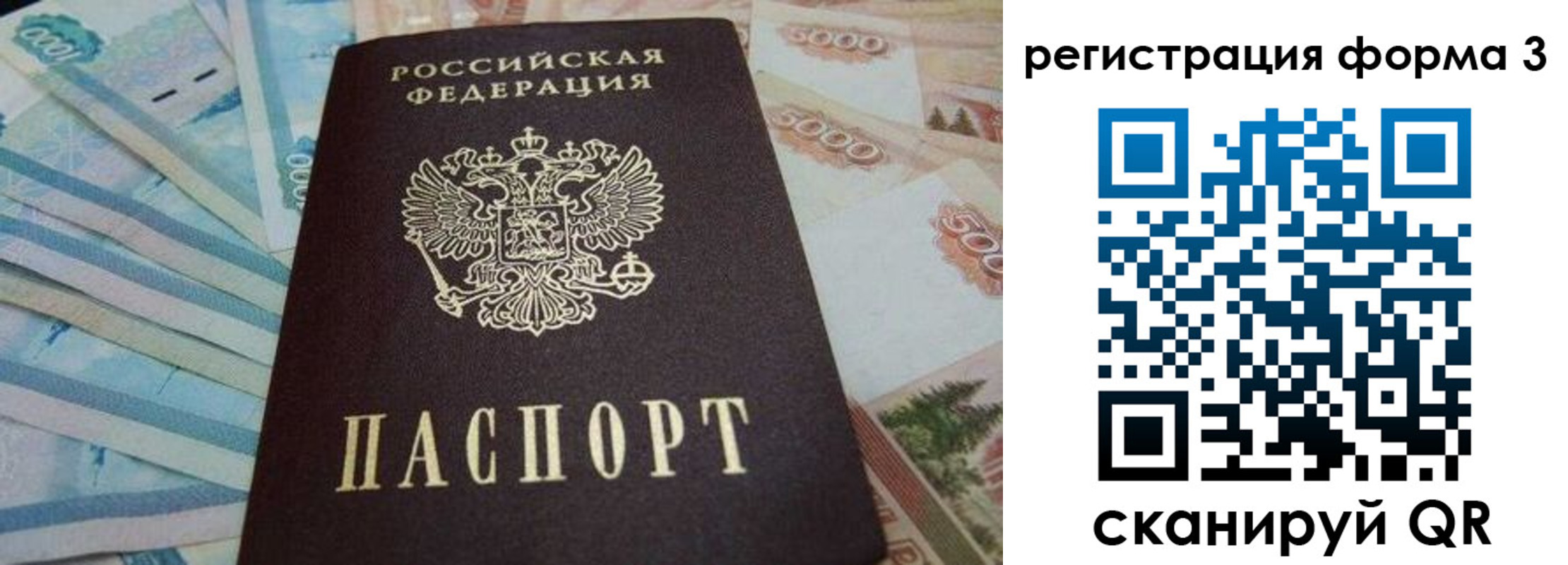 прописка в квартире в Приволжске