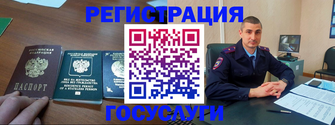 прописка для школы в Приволжске