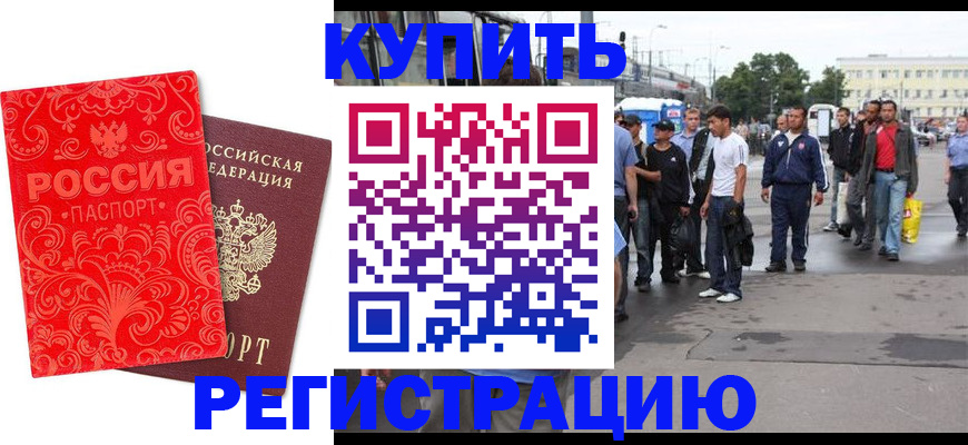 прописка в квартире в Приволжске