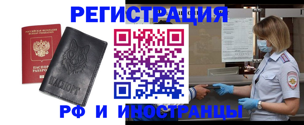 временная регистрация 2025 в Приволжске