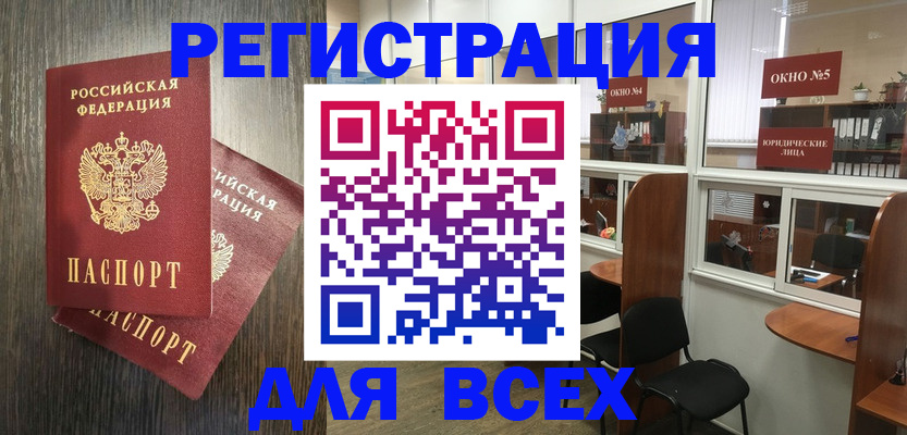 прописка штамп в Приволжске