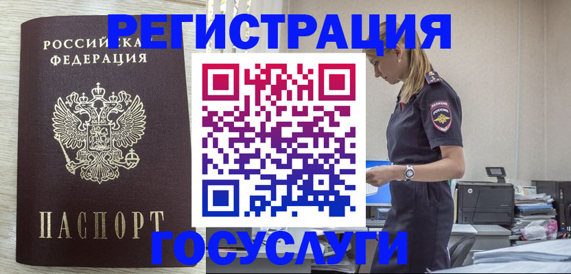 временная регистрация купить в Приволжске