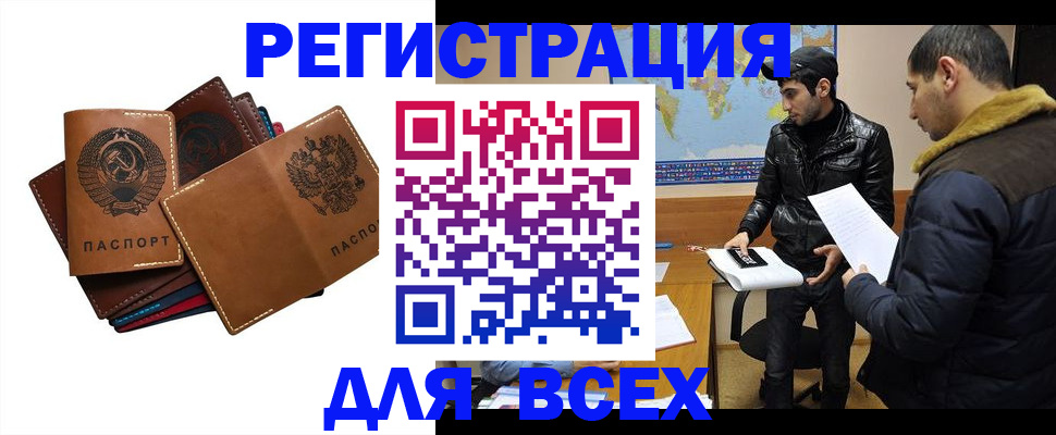 купить прописку в Приволжске