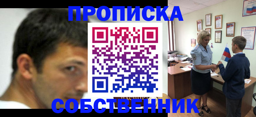 регистрация в Приволжске