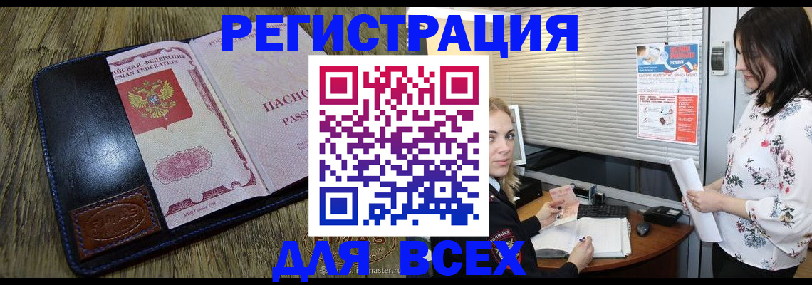 временная регистрация в Приволжске