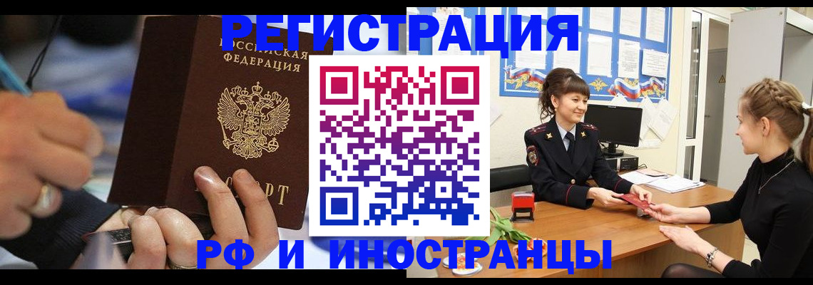 временная регистрация госуслуги в Приволжске